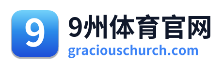 9州体育官网 Logo